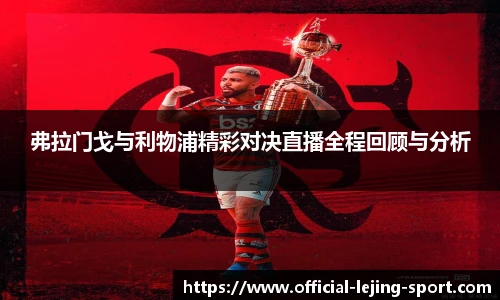乐竞体育