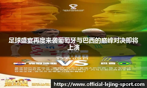 乐竞体育官方网站